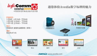 AVEDIA軟件開發(fā) 引領行業(yè)創(chuàng)新，驅(qū)動數(shù)字媒體新未來