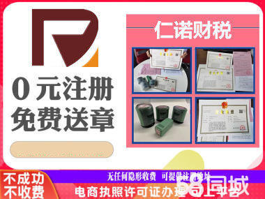 一站式企業服務 常州公司注冊、變更與財稅管理專業化解決方案