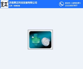 寰正科技 優質HME檢測設備銷售與計算機軟件開發服務